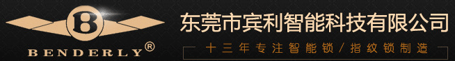 酒店鎖|酒店門鎖|公寓密碼鎖|微信酒店鎖|物聯網電子鎖|賓利派住智能鎖