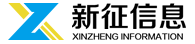 首頁_河南新征信息技術(shù)有限公司官網(wǎng)|南陽小程序開發(fā)|南陽APP開發(fā)|南陽電商平臺(tái)開發(fā)|南陽專業(yè)網(wǎng)站程序開發(fā)定制公司