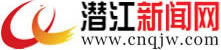 潛江新聞網(wǎng)-湖北省重點新聞網(wǎng)站，潛江市唯一新聞網(wǎng)站，潛江網(wǎng)為您服務(wù)！潛江人論壇，潛江資訊網(wǎng)，潛江房網(wǎng)