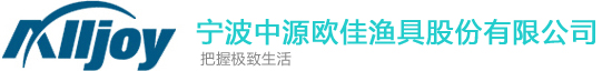 寧波中源歐佳漁具股份有限公司-首頁