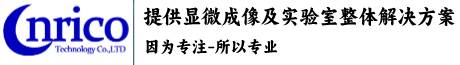 顯微鏡-顯微成像系統(tǒng)