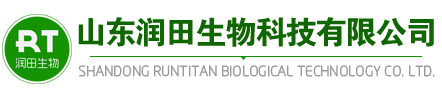 山東潤田|山東顆粒肥|山東潤田生物|山東潤田生物科技有限公司