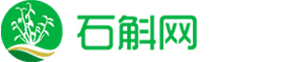 中國石斛網(wǎng) - 霍山石斛_鐵皮石斛_石斛的價(jià)格_石斛多少錢一斤_石斛的功效和作用