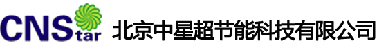 北京中星超節能科技有限公司-智惠商廚節能灶具-熄火保護-灶具熄火保護-灶具熄火保護裝置-能源管理-EMC-廚房工程-灶具節能-節能改造-廚房節能-節能廚具-節能灶-商用廚具-商用灶具