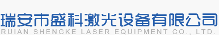 瑞安激光切割機(jī)_激光切割機(jī)價(jià)格_激光切割機(jī)廠家_激光切割機(jī)維修_激光切割機(jī)配件