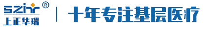 健康一體機-健康體檢一體機-健康管理一體機-健康驛站-隨訪包-上正華瑞