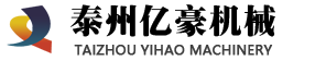 泰州市開(kāi)發(fā)區(qū)億豪機(jī)械制造有限公司專業(yè)生產(chǎn)礦用氣動(dòng)錨索張拉機(jī)具、氣動(dòng)錨桿鉆機(jī)，氣動(dòng)液壓泵