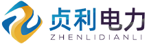 一二次融合電流電壓一體化傳感器-浙江貞利電力技術有限公司