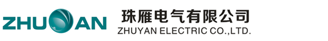 過欠壓保護器_自復式過欠壓保護器_無線遙控開關 - 珠雁電氣有限公司