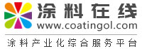 中國涂料在線,涂料網,行業油漆專業門戶,涂料化工技術中心及供求發布,廣東省瀝青混凝土供應鏈協會合作涂料在線,coatingol.com