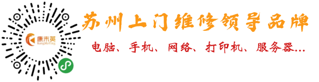 服務器 存儲 信息安全 數據恢復 蘇州上門維修領導品牌