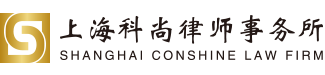 上海公司律師事務所-企業公司法律顧問-普陀區專業著名公司律師咨詢-上?？粕?></p>
                <p><b>關鍵詞：</b> <b style=