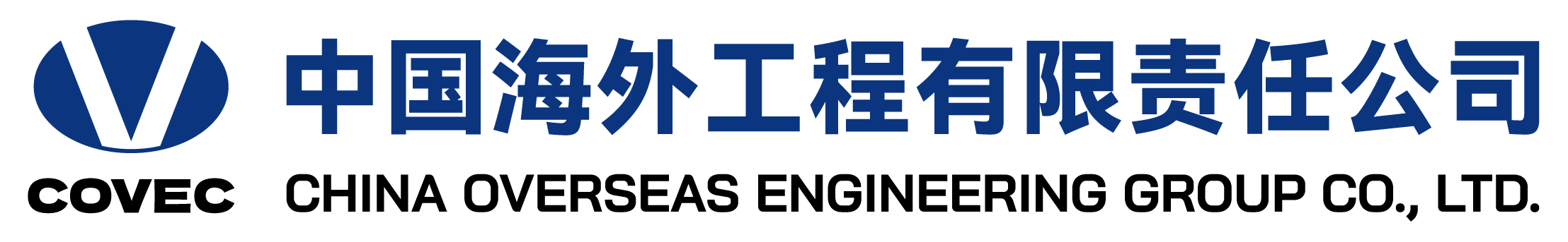 中國(guó)海外工程有限責(zé)任公司