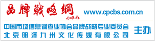 品牌戰(zhàn)略網(wǎng)