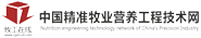 精準牧業