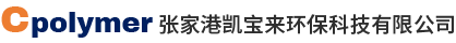 聚二甲基二烯丙基氯化銨|聚二氯乙基醚四甲基乙二胺（WSCP） - 凱寶來化學