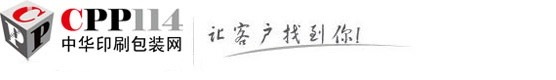 印刷包裝網_印刷包裝_機械設備_行業動態_展會信息