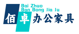 重慶佰卓辦公家具|存包柜|密集架|宿舍上下鋪雙人鐵床|文件檔案架|資料儲(chǔ)物柜|辦公家具用品廠家直銷