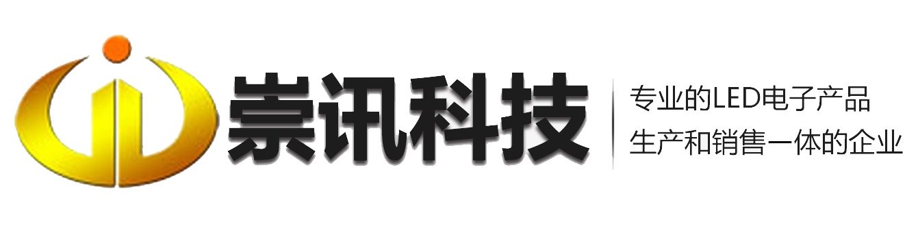 重慶LED顯示屏-戶外全彩LED顯示屏批發安裝廠家就選重慶崇訊科技有限公司