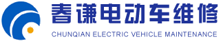 重慶電動老爺車|游覽車|電動巡邏車維修|旅游觀光電動車維修-春謙新能源