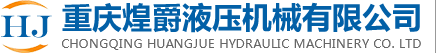 重慶升降機_液壓升降機廠家_升降平臺-重慶煌爵機械