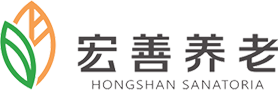 重慶養(yǎng)老院_專業(yè)老人護(hù)理養(yǎng)老公寓機(jī)構(gòu)-重慶宏善養(yǎng)老