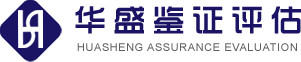 重慶價格評估|評估公司|華盛價格鑒證評估