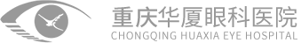 重慶眼科醫院_全飛秒近視手術治療_白內障手術_重慶華廈眼科醫院[官網]