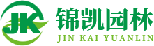 重慶錦凱園林工程有限公司-專注于園林工程及綠化服務的企業