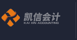 重慶營業(yè)執(zhí)照_工商執(zhí)照代辦_重慶公司注冊代辦-重慶樂享凱信代理記賬公司