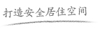 A級防火阻燃板_耐火風管_防火隔墻_電纜防火隔板_防火裝飾板_墻板_樓承板廠家_鎂晶建筑科技（重慶）有限公司