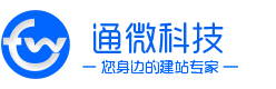 榮昌網站建設|榮昌網絡推廣|榮昌微信公眾號制作|榮昌小程序開發|微信小程序代運營-重慶通微科技有限公司|tongweikeji.cn