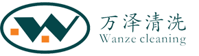 重慶萬(wàn)澤清洗服務(wù)有限公司—保潔服務(wù)|垃圾清運(yùn)|外墻清洗