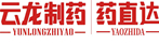 云龍制藥藥直達商城 - 云龍制藥丨藥直達