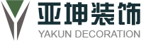 辦公室裝修設計-寫字樓裝修設計-廠房裝修設計_重慶亞坤建筑裝飾工程有限公司