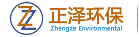 正澤環保 重慶環保公司 重慶環評公司 環保治理公司 環評公司 排污許可證 環保竣工驗收 廢水治理 廢氣治理 - 重慶正澤環保工程有限公司