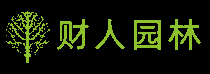 財人園林網(wǎng)