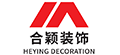 合穎裝飾