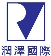 山東潤(rùn)澤國(guó)際經(jīng)濟(jì)技術(shù)合作有限公司