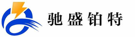 蘇州市馳盛鉑特電氣有限公司