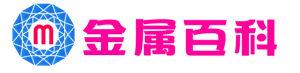 金屬百科 - 專業(yè)的金屬知識百科與資訊網(wǎng)站