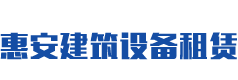 長沙市芙蓉區(qū)惠安建筑設備租賃服務部-長沙腳手架|長沙圍擋|長沙夾心圍擋|夾心圍擋|建筑設備租賃哪家好