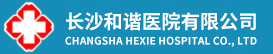 長(zhǎng)沙男科醫(yī)院-長(zhǎng)沙男科-長(zhǎng)沙和諧醫(yī)院有限公司【官方網(wǎng)站】