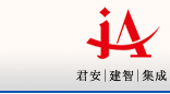 湖南君安科技有限公司|建筑智能化一級|弱電工程合作