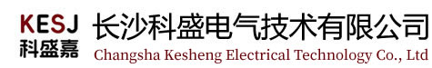 科盛嘉防雷公司|湖南防雷工程長沙防雷廠家湖南防雷檢測資質|長沙防雷檢測公司|湖南防雷產品電源防雷箱廠家|長沙電源防雷模塊報價|湖南電源防雷器價格|長沙視頻信號防雷產品選型|專業(yè)湖南防雷工程設計和長沙特種防雷工程施工方案和湖南防雷檢測工程資質提供商。