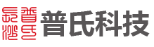 長沙普氏科技發展有限公司