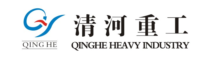 湖南清河重工機械有限公司
