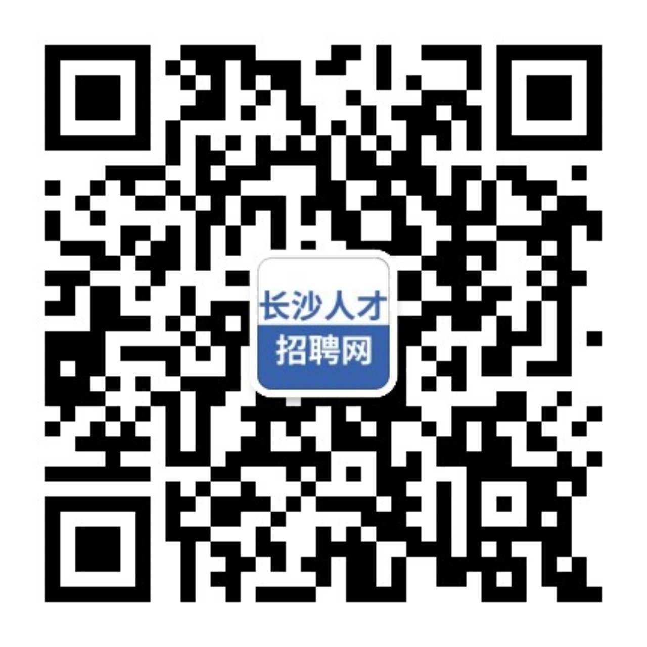 長沙智湘人才網-湖南長沙本地專業人才招聘求職網站！