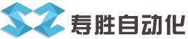 常熟壽勝自動化機械有限公司