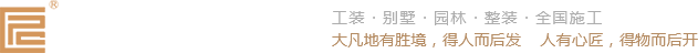 長沙心匠裝飾空間設(shè)計(jì)工程有限公司,柜類成品定制,軟裝,別墅裝修_長沙裝修